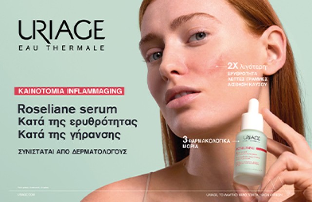 URIAGE Roseliane