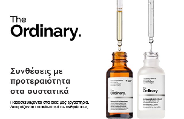 The Ordinary