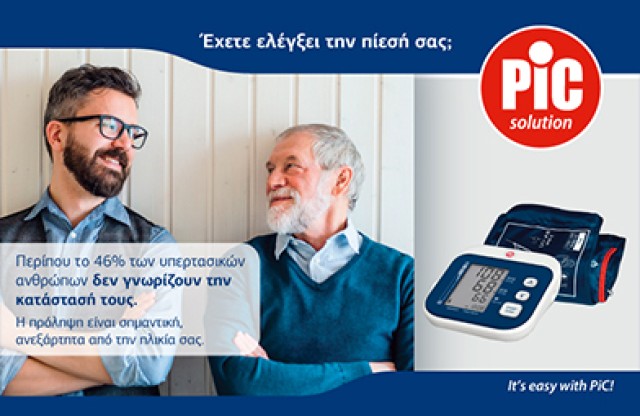 Pic Solution Πιεσόμετρα