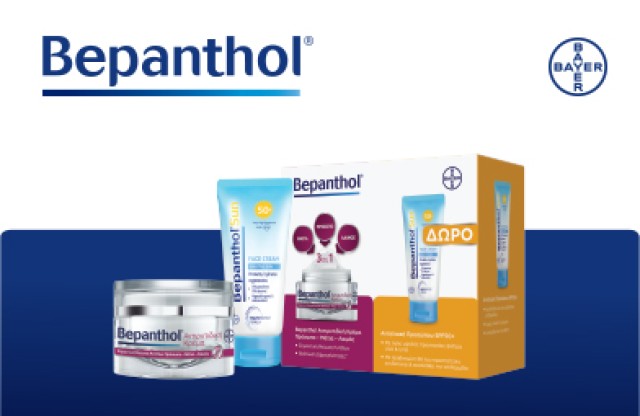 Bepanthol Set Bepanthol Αντιρυτιδική Κρέμα για Πρό &hellip;