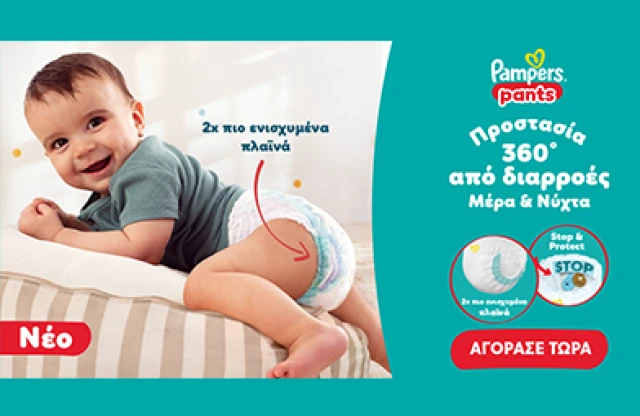 Pampers