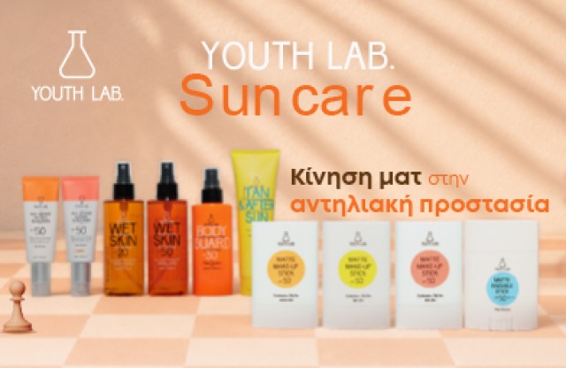 Youth Lab Αντηλιακή Προστασία