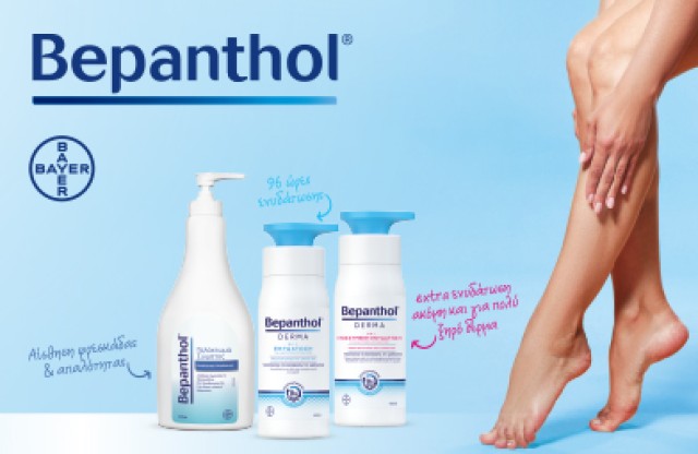 Bepanthol Body Lotions