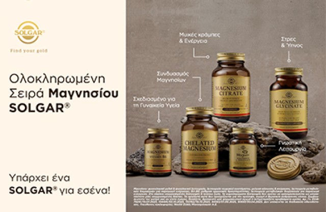 Solgar Μαγνήσιο