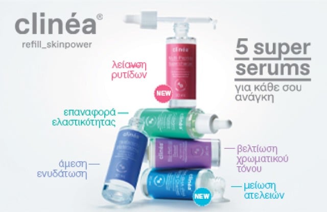 Clinéa Οροί ομορφιάς Serum Booster