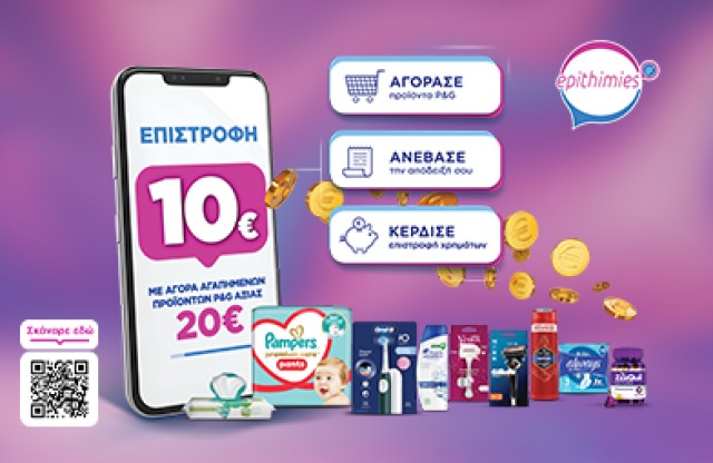 P&G Cashback