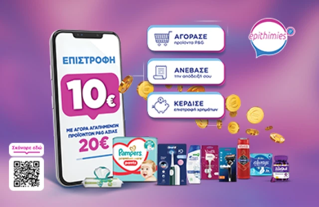 P&G Cashback