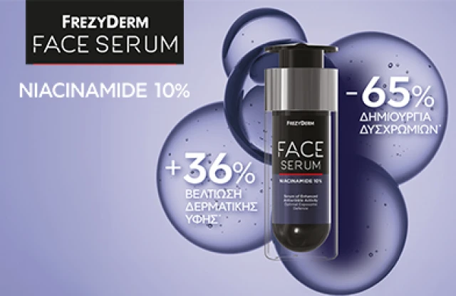 Frezyderm Face Serum Niacinamide 100ml