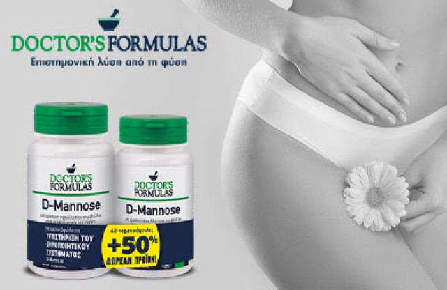 Doctor's Formulas Set D-Mannose