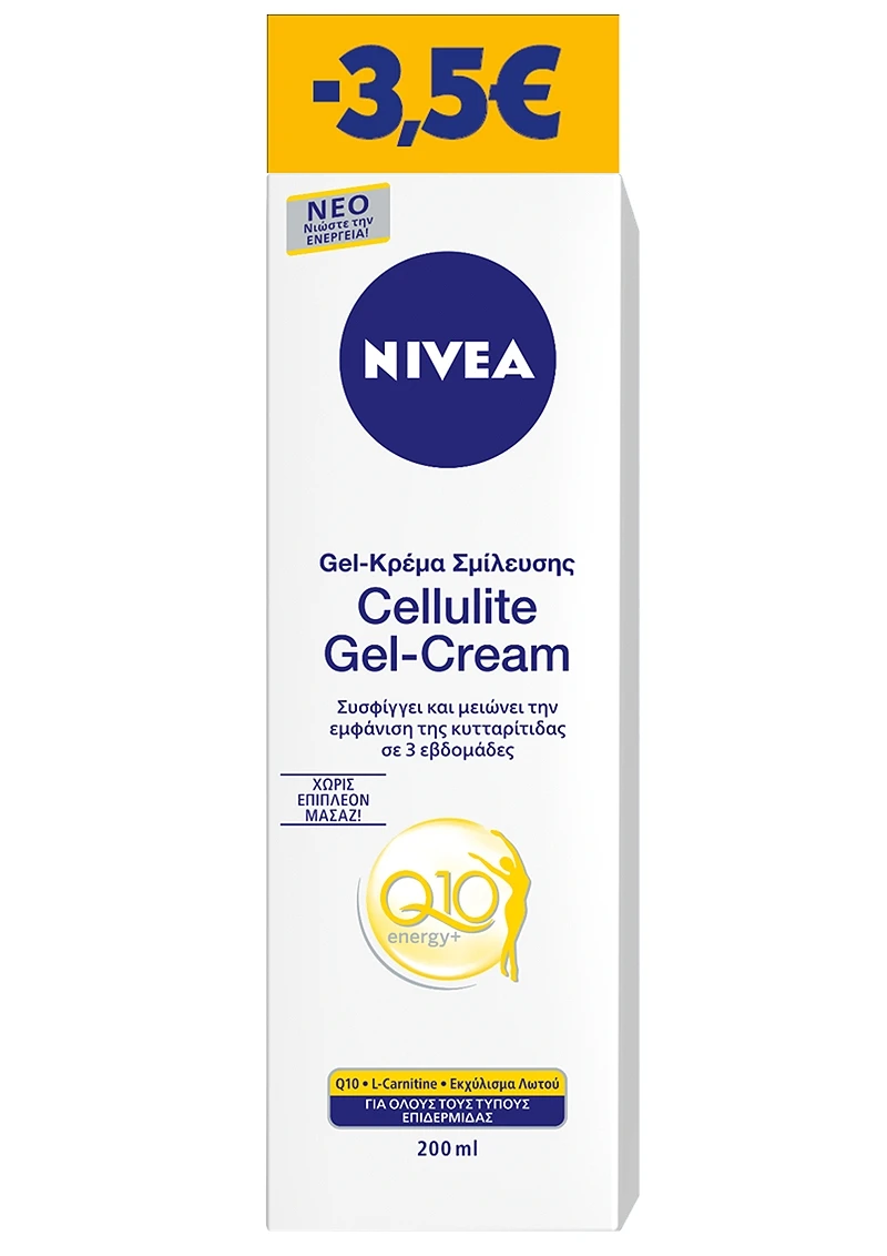 NIVEA Cellulite Gel Cream 200ml -3.5  | Smile-pharmacy.gr